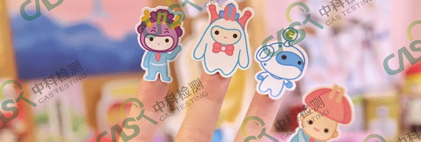 驅(qū)蚊貼檢測